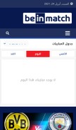 How beinmatch.online looks like on a mobile device such as an iPhone.