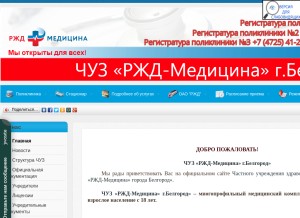 How belgdbol.ru looks like on a tablet such as an iPad.