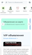 How beru-vse.online looks like on a mobile device such as an iPhone.