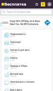 How besplatka.ua looks like on a mobile device such as an iPhone.
