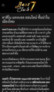 How best7club.com looks like on a mobile device such as an iPhone.