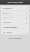 How bestgif.su looks like on a mobile device such as an iPhone.