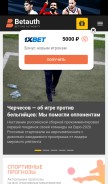 How betauth.com looks like on a mobile device such as an iPhone.