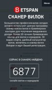 How betspan.ru looks like on a mobile device such as an iPhone.