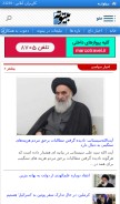 How beytoote.com looks like on a mobile device such as an iPhone.