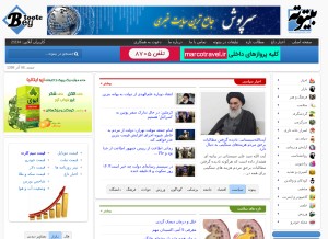 How beytoote.com looks like on a tablet such as an iPad.