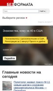 How bezformata.com looks like on a mobile device such as an iPhone.