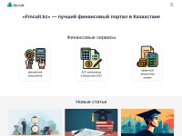 Screenshot of fincult.kz