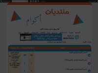 Desktop screenshot for akoam-akwam.ahlamontada.com