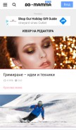 How bg-mamma.com looks like on a mobile device such as an iPhone.