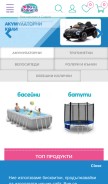 How bghlapeta.com looks like on a mobile device such as an iPhone.