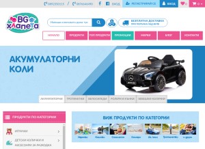 How bghlapeta.com looks like on a tablet such as an iPad.