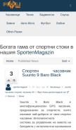 How bgtopsport.com looks like on a mobile device such as an iPhone.
