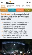 How bhaskar.com looks like on a mobile device such as an iPhone.