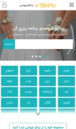 How bia2aroosi.com looks like on a mobile device such as an iPhone.