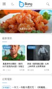 How biang.work looks like on a mobile device such as an iPhone.
