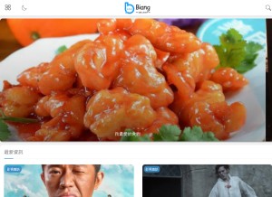 How biang.work looks like on a tablet such as an iPad.