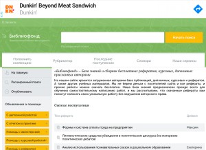 How bibliofond.ru looks like on a tablet such as an iPad.