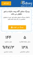 How bidbarg.com looks like on a mobile device such as an iPhone.