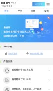 How bidinghuo.cn looks like on a mobile device such as an iPhone.