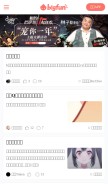 How bigfun.cn looks like on a mobile device such as an iPhone.