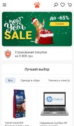 How bigl.ua looks like on a mobile device such as an iPhone.