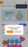 How biglion.ru looks like on a mobile device such as an iPhone.