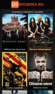 How bigseria.ru looks like on a mobile device such as an iPhone.