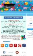 How bigsite.ir looks like on a mobile device such as an iPhone.