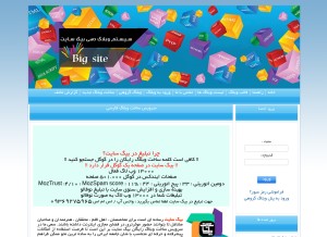 How bigsite.ir looks like on a tablet such as an iPad.
