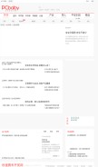 How biguangcn.com looks like on a mobile device such as an iPhone.