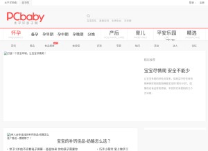 How biguangcn.com looks like on a tablet such as an iPad.
