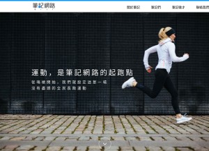 How biji.co looks like on a tablet such as an iPad.