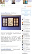 How bikepost.ru looks like on a mobile device such as an iPhone.