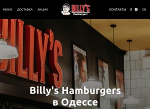 How billys-hamburgers.com.ua looks like on a tablet such as an iPad.
