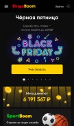 How bingoboom.ru looks like on a mobile device such as an iPhone.