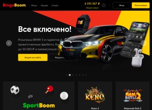 How bingoboom.ru looks like on a tablet such as an iPad.
