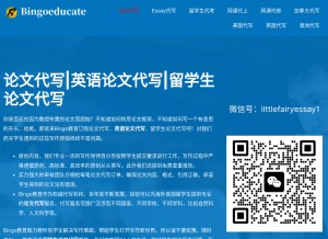 How bingoeducate.com looks like on a tablet such as an iPad.