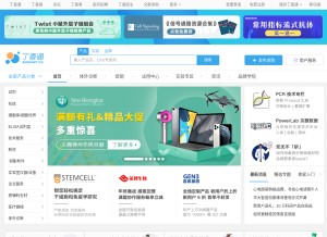 How biomart.cn looks like on a tablet such as an iPad.