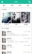 How biquge.info looks like on a mobile device such as an iPhone.