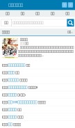 How biquge5200.cc looks like on a mobile device such as an iPhone.