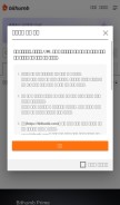 How bithumb.com looks like on a mobile device such as an iPhone.