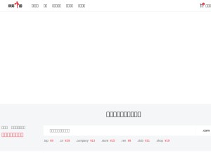 How bizcn.com looks like on a tablet such as an iPad.