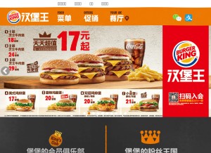 How bkchina.cn looks like on a tablet such as an iPad.
