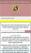 How blacksatta.in looks like on a mobile device such as an iPhone.