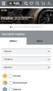 How blacktyres.ru looks like on a mobile device such as an iPhone.