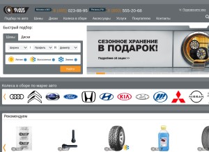 How blacktyres.ru looks like on a tablet such as an iPad.