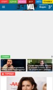 How blitz.bg looks like on a mobile device such as an iPhone.