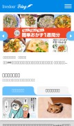 How blogcms.jp looks like on a mobile device such as an iPhone.