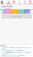 How blogmura.com looks like on a mobile device such as an iPhone.